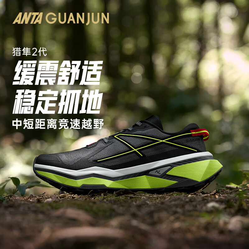 安踏冠军猎隼2代丨户外越野跑鞋男防滑缓震轻便透气运动鞋112445502A