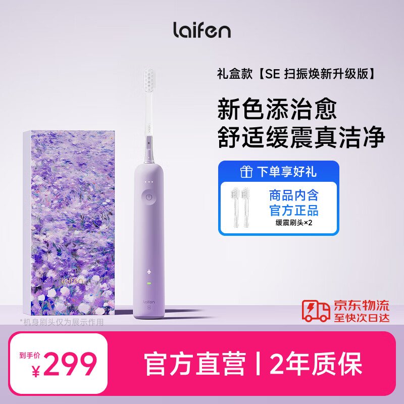 laifen�����һ��ɨ��綯��ˢSE��п� ����������໤����ˢ ��������Ů ������