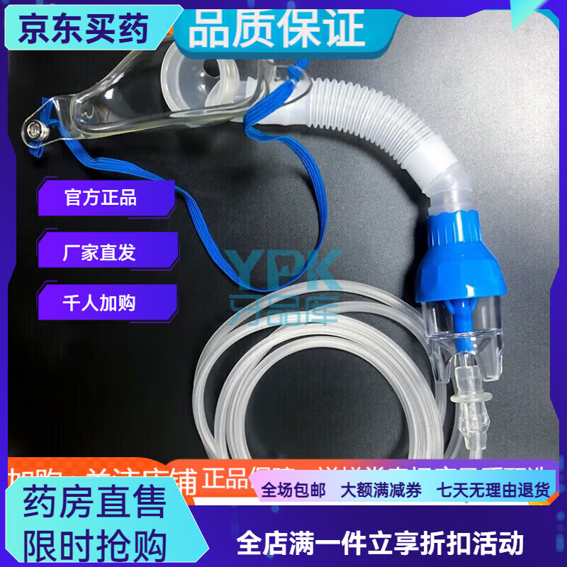 通用气切雾化面罩 医用氧气气切型雾化吸氧不限人群医院 单套装
