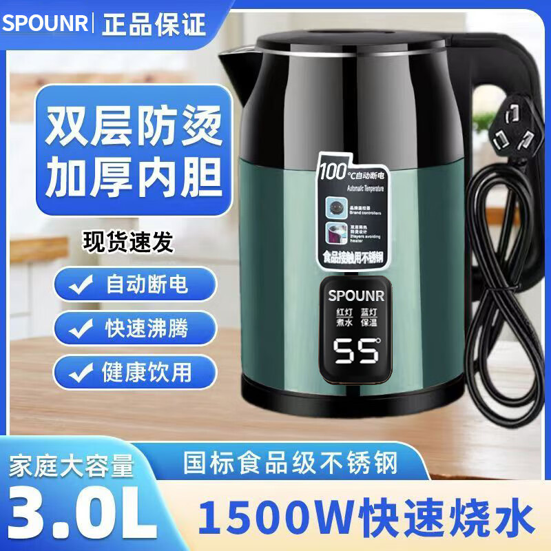 SPOUNR正品苏泊保温电热水壶304烧水壶2025新款家用耐用热水壶双层加厚防烫3L大容量大家庭水煮茶壶 3L 彩钢黄金色【双层防烫+1500W+智能保温】