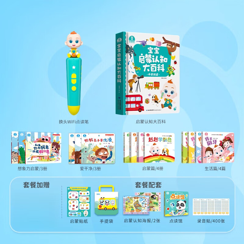 宝宝巴士【官方直销】点读笔JoJo赳赳儿童幼儿小孩玩具启蒙早教机绘本故事机 【启蒙熏陶】升级换头笔