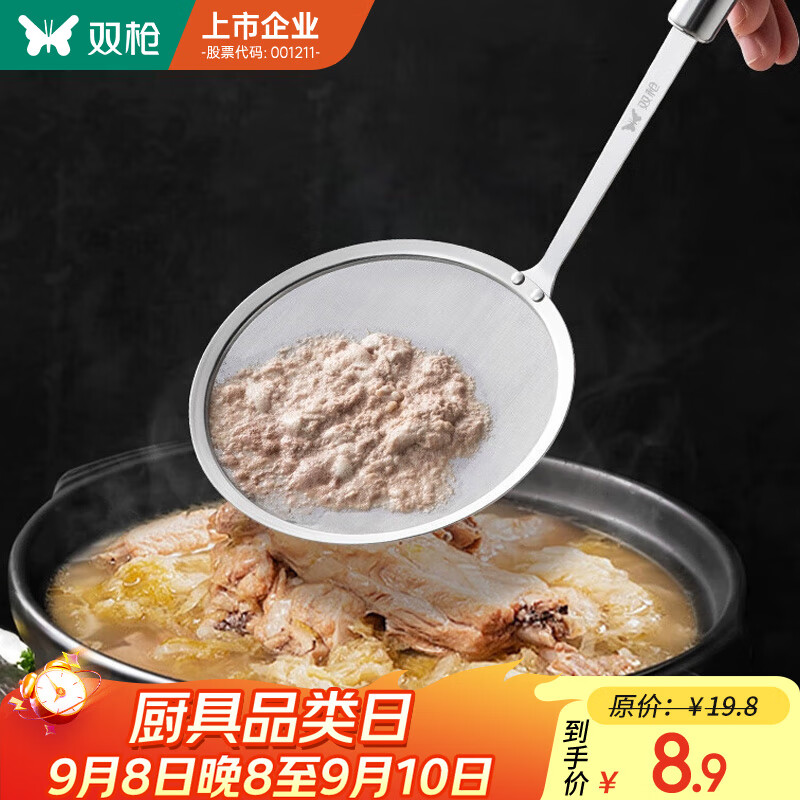 双枪滤油勺打沫漏勺304不锈钢家用厨房撇油勺火锅撇浮沫过滤网筛