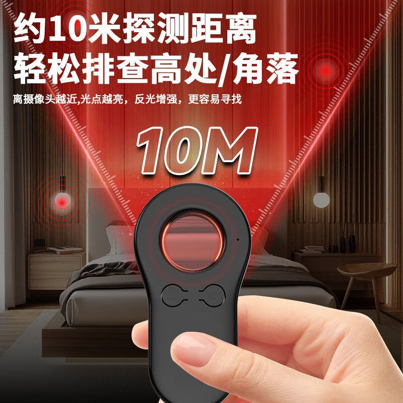 升级款红外线摄像头探测仪智能手持扫描检测器酒店防窥神器防偷怕 白色-1个装