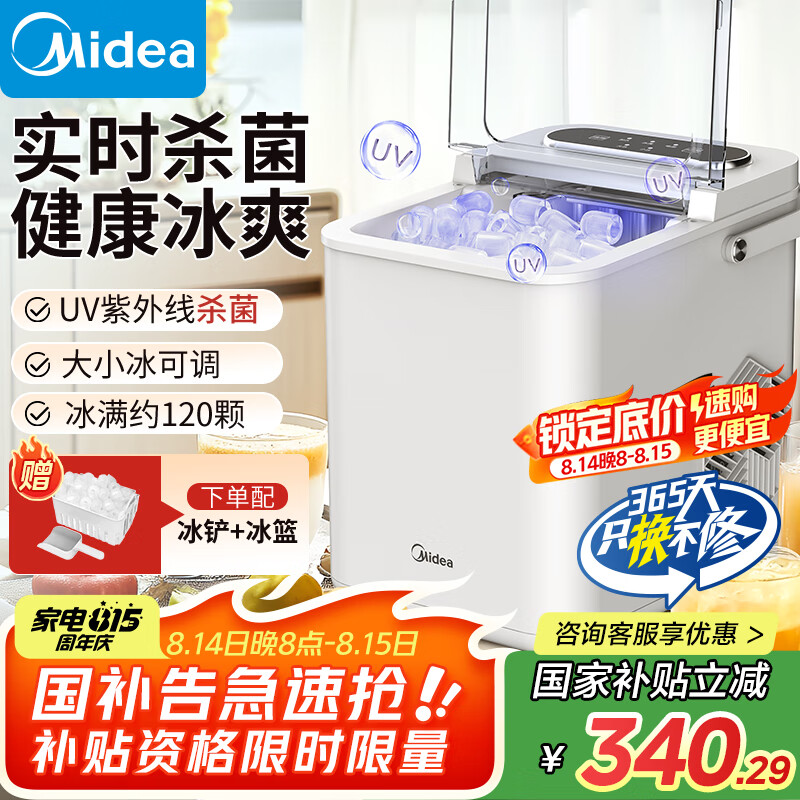 ���ģ�Midea�������Ҳ������Ʊ�������С��ȫ�Զ�UVɱ�� ��������С�����ӵ�����������С�ҵ�1.4��MBJ-12D17E
