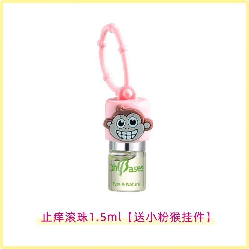 【官方旗舰】美国OhBases欧比信婴儿童驱滚走珠小绿珠消蚊止包防叮咬蚊液虫痒护理 止痒滚珠1.5ml 【送小粉猴挂件】