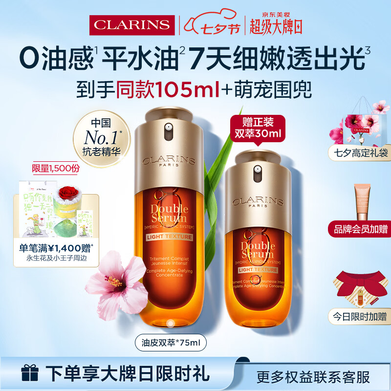 ����ʫ��Ƥ�ƽ�˫�;���75ml 0�͸�ά�ȵ��ƿ��ͻ���Ʒ��Ϧ����