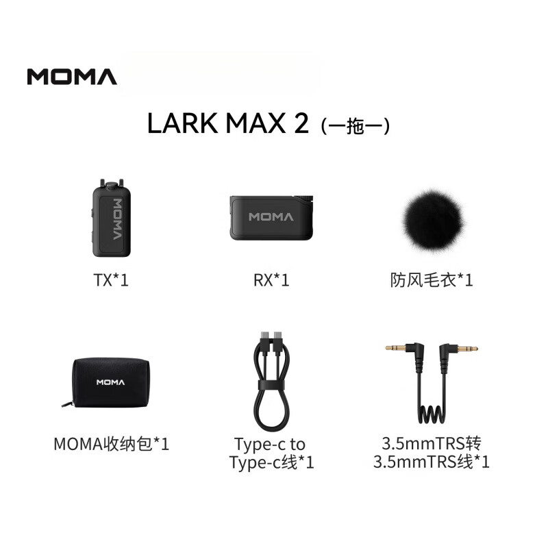 猛瑪（mOmA）旗艦新品猛瑪無(wú)線(xiàn)Ai降噪領(lǐng)夾式麥克風(fēng)收音猛犸 LARK_MAX_2_一拖一