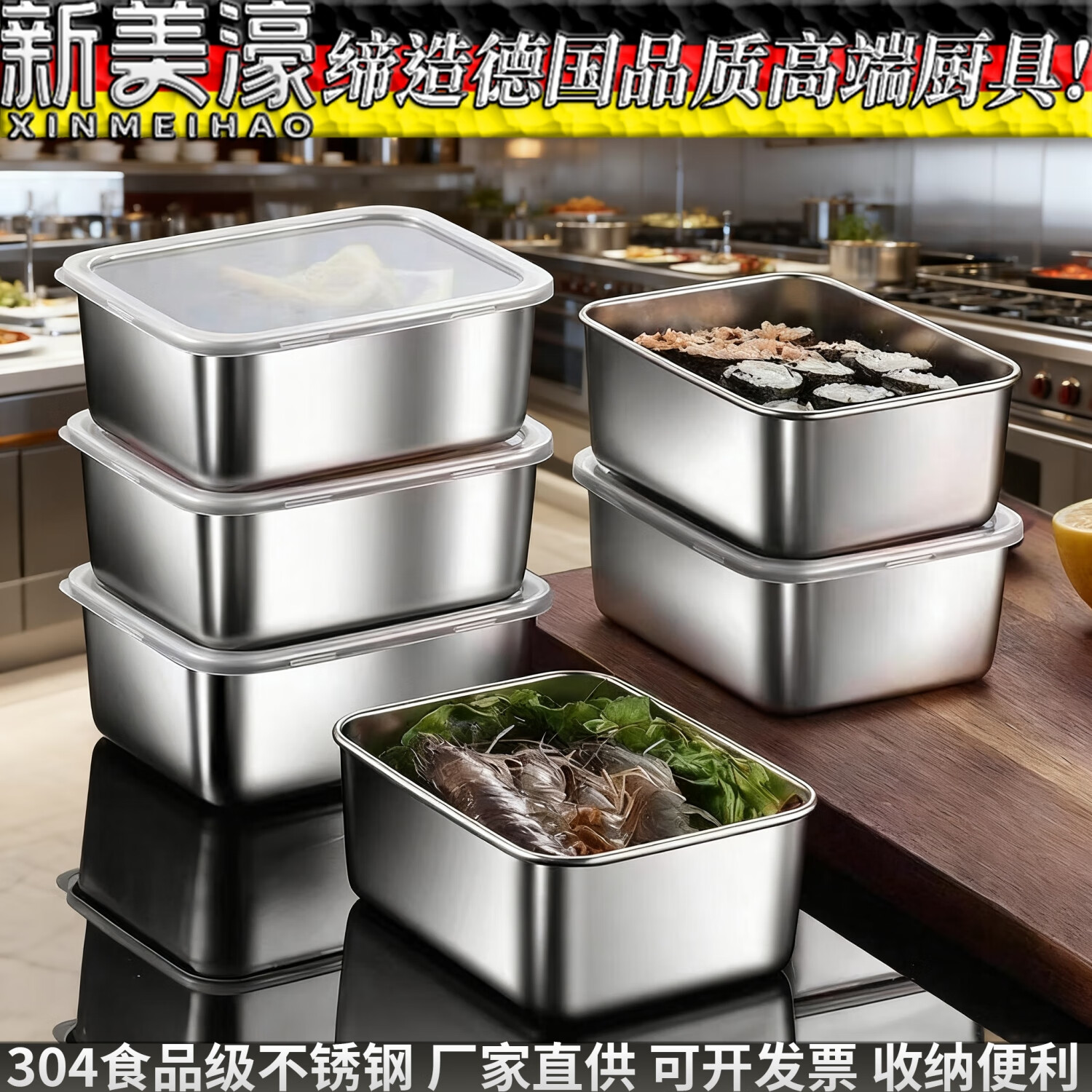 新美濠316不锈钢保鲜盒食品级饭盒冰箱冷冻收纳盒密封盒便当盒水果盒子 【福利款拍一发三】304无磁一味盒500ml+pp盖