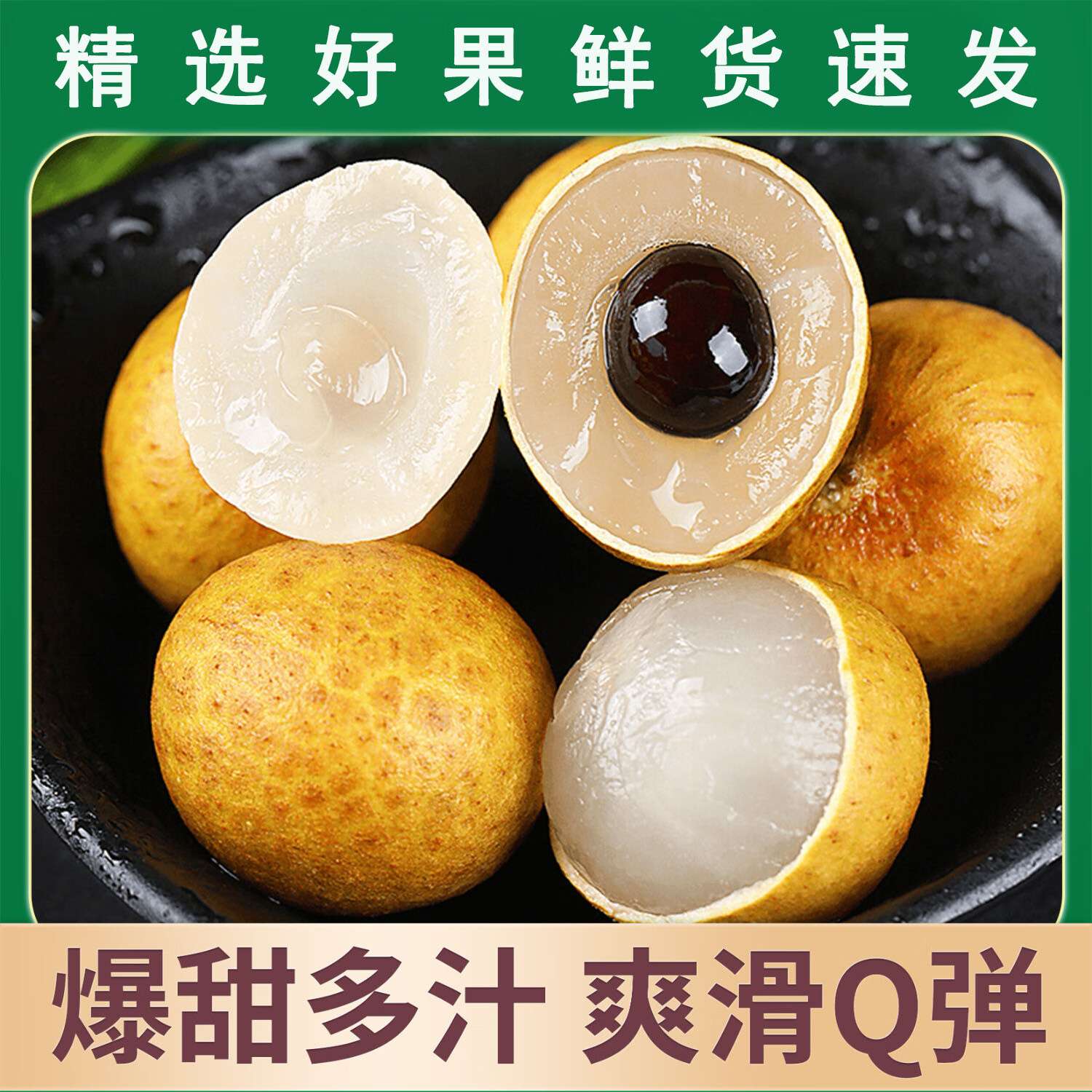 泸小阳泸州桂圆龙眼新鲜采摘泸州老树龙眼 京东源头直发 五斤装