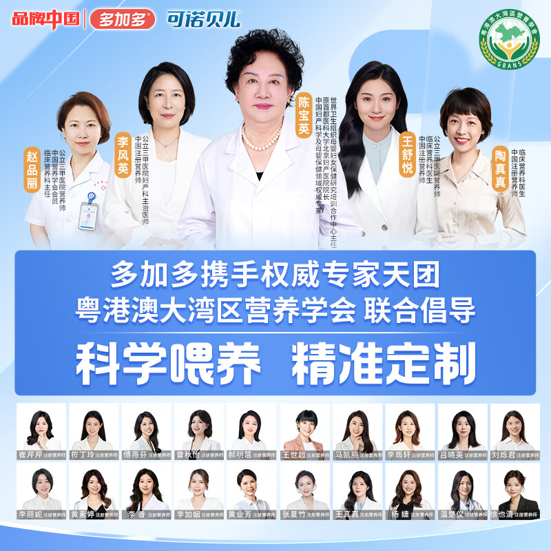 可诺贝儿多加多较大婴儿配方羊奶粉2段 6-12个月宝宝羊奶粉婴儿2段 718g 可诺2段718g*6