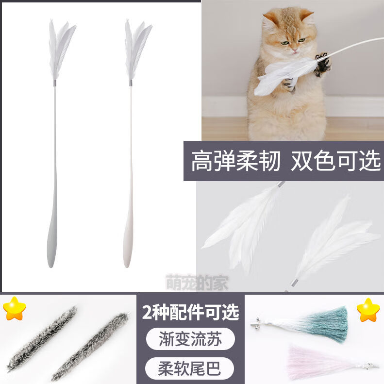 pidan加長(zhǎng)款逗貓棒可替換貓玩具手持軟膠逗貓棒羽毛貓咪用品羽毛 白色軟桿羽毛逗貓棒