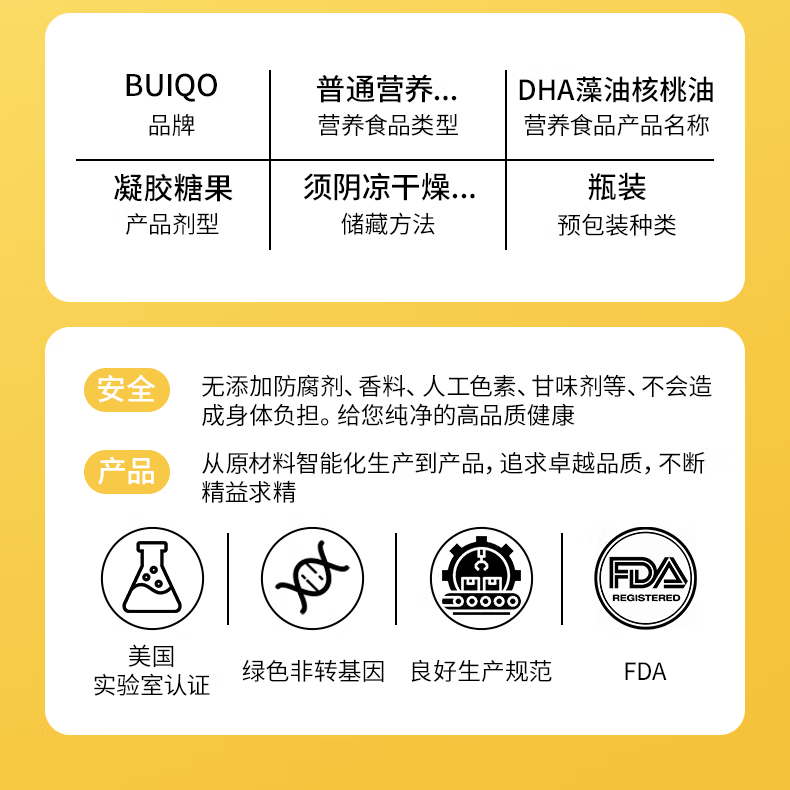 BUIQO澳洲品牌DHA核桃油凝胶dha学生青少年专注学习备考 3瓶装(高强度用脑,周期装)