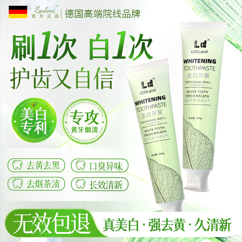 LD德国品牌美白牙膏去黄去牙渍去烟渍口臭牙垢十大知名品牌金榜第一 【全家护理 清新皓齿】三盒装