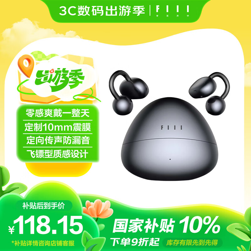 FIIL  C1耳夹式蓝牙耳机蓝牙5.4高音质气传导无线开放式跑步运动耳机挂耳适用于华为小米苹果灰