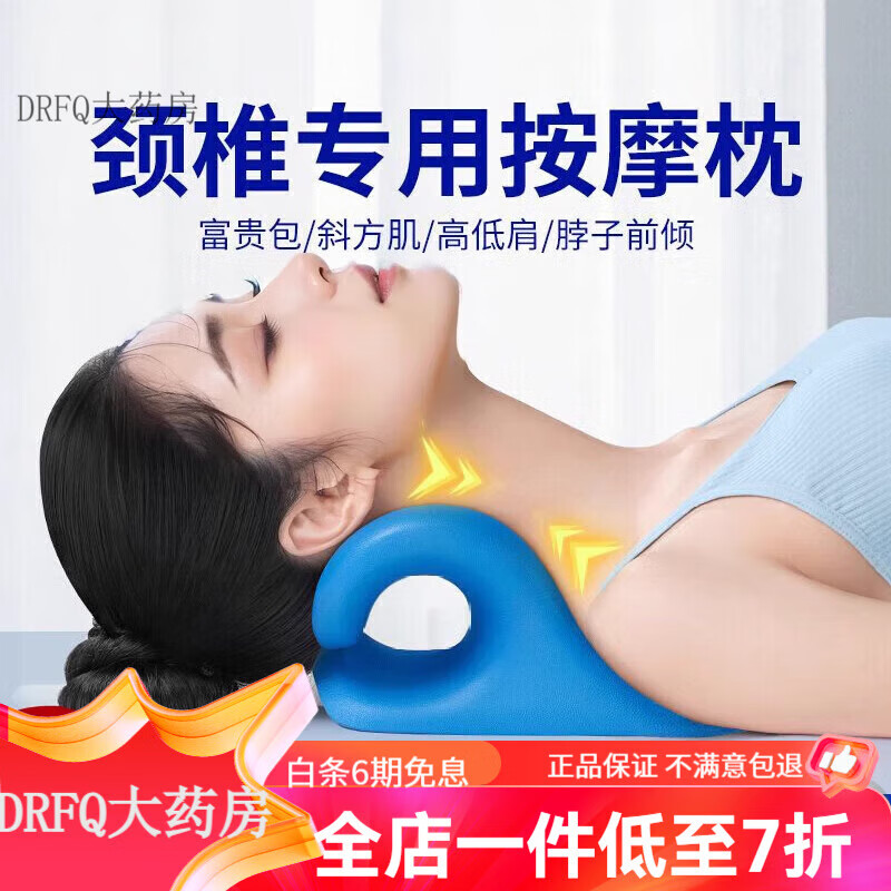 通用颈椎枕牵引器颈椎按摩器脖子器指压富贵包专用枕头c型牵引枕 【U型颈椎反弓枕】98%的人选择/1秒见效