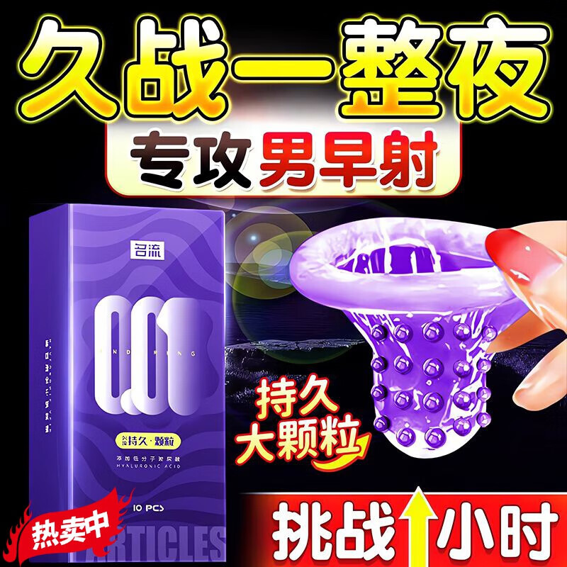 名流套49 紧型小号持久 延时大颗粒 男用持L久延L时刺激安全套52 共12只持L久延L时尝鲜49mm