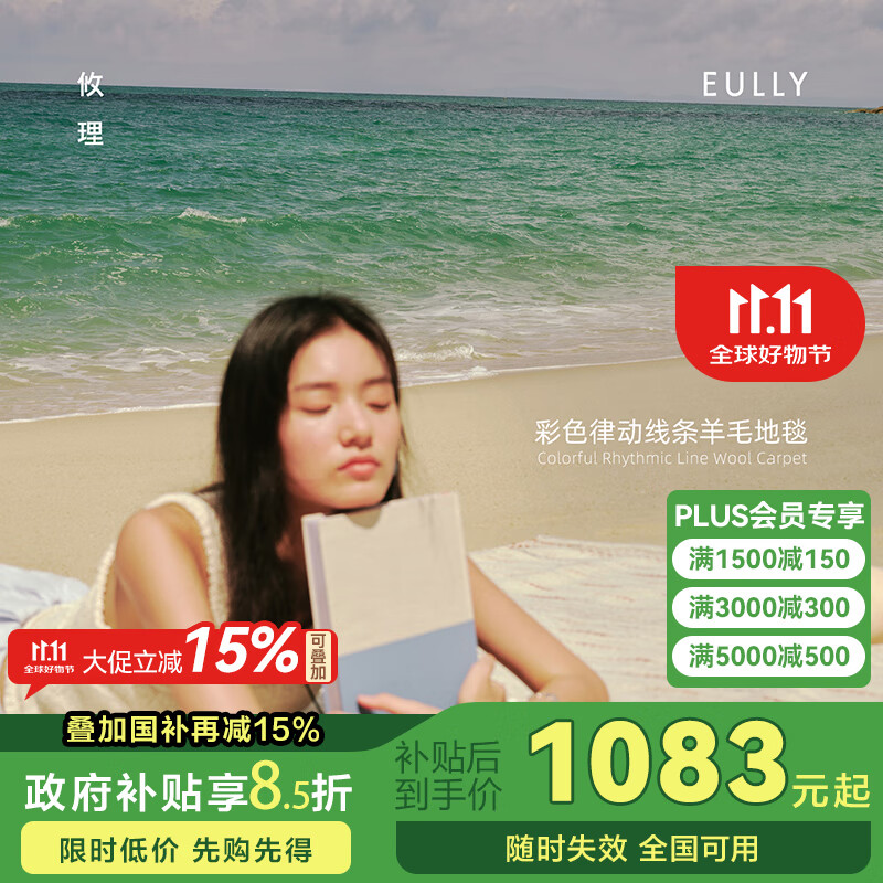 优立地毯线迹丨进口羊毛地毯夏季多巴胺家用中古风地毯客厅-橘郁160x230cm