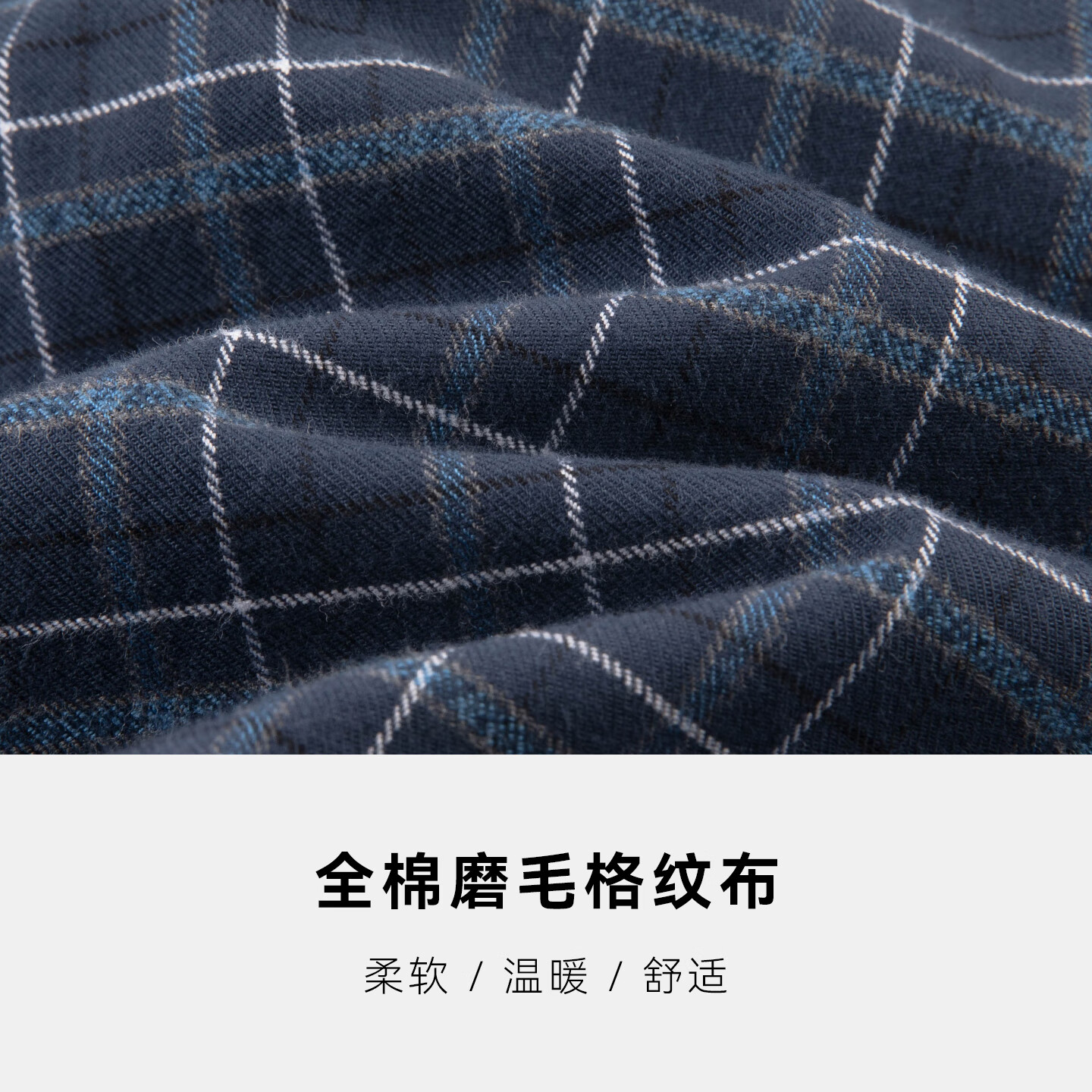 暇步士(Hush Puppies)【舒适磨毛】男装2025秋季经典格纹全棉磨毛长袖衬衫 墨蓝色 2XL