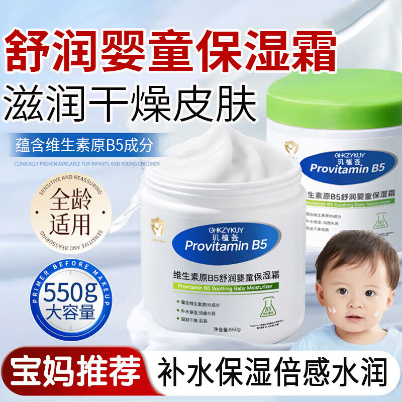 ���ڲ�������ֲ��ά����ԭB5����Ӥͯ��ʪ��˪�������Ƥ��Ӥ�׶�ͯ������ȫ�� 1ƿװ550g 7.3Ԫ