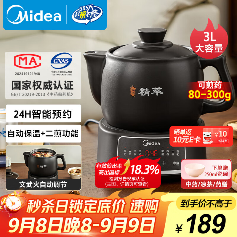 ���ģ�Midea�����ܼ�ҩ����ҩ����ҩ����ҩ������ҩҩ��ȫ�Զ���ҩ���������ô���������ʽ�մ�������JYC3060