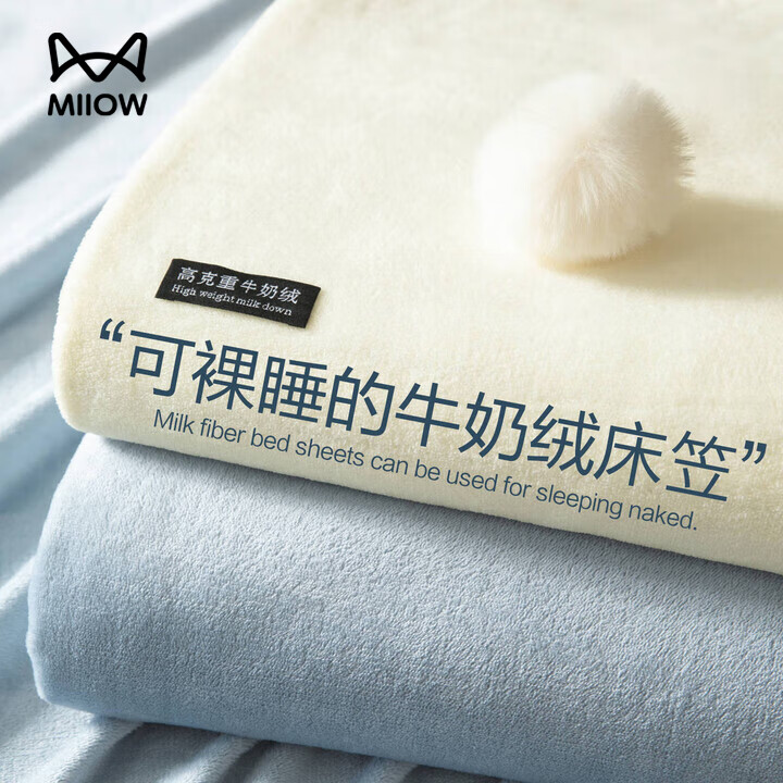 猫人（MiiOW）加厚牛奶绒床笠单件2025新款床垫保护罩套冬季加绒床罩三件套 灰蓝 单床笠-180x200cm【适合5-25床垫】