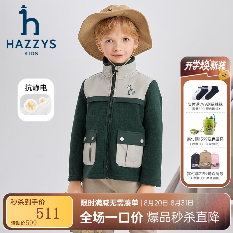 ����˹��HAZZYS��Ʒ��ͯװ��ͯ��������Ʒ���������ʼ�Լײɫ������֯���� ������ 130