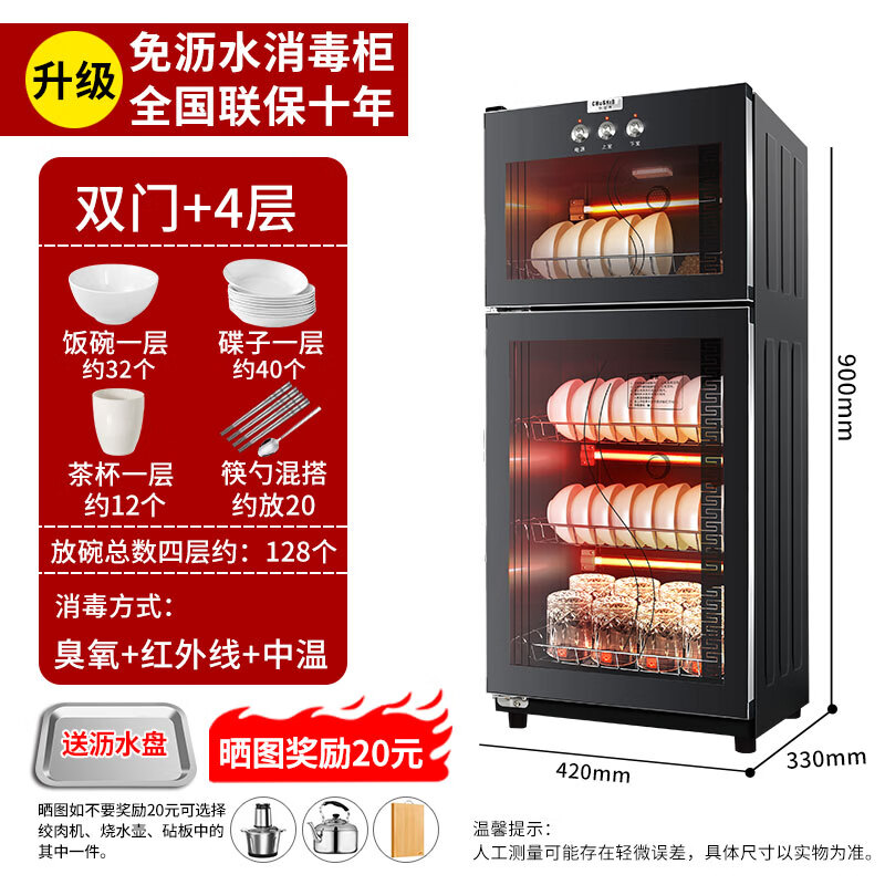 厨仕博消毒柜家用立式消毒碗柜免沥水厨房消毒柜商用官方正品大容量碗筷餐具消毒柜 【配置沥水盘两门】158型臭氧+红外线消毒+中高温