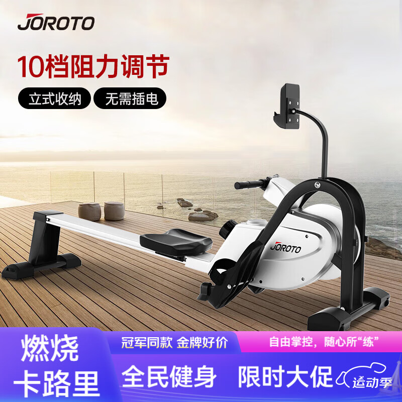 捷瑞特（JOROTO）JOROTO劃船機(jī)家用磁阻室內(nèi)劃船器磁控智能有氧運(yùn)動