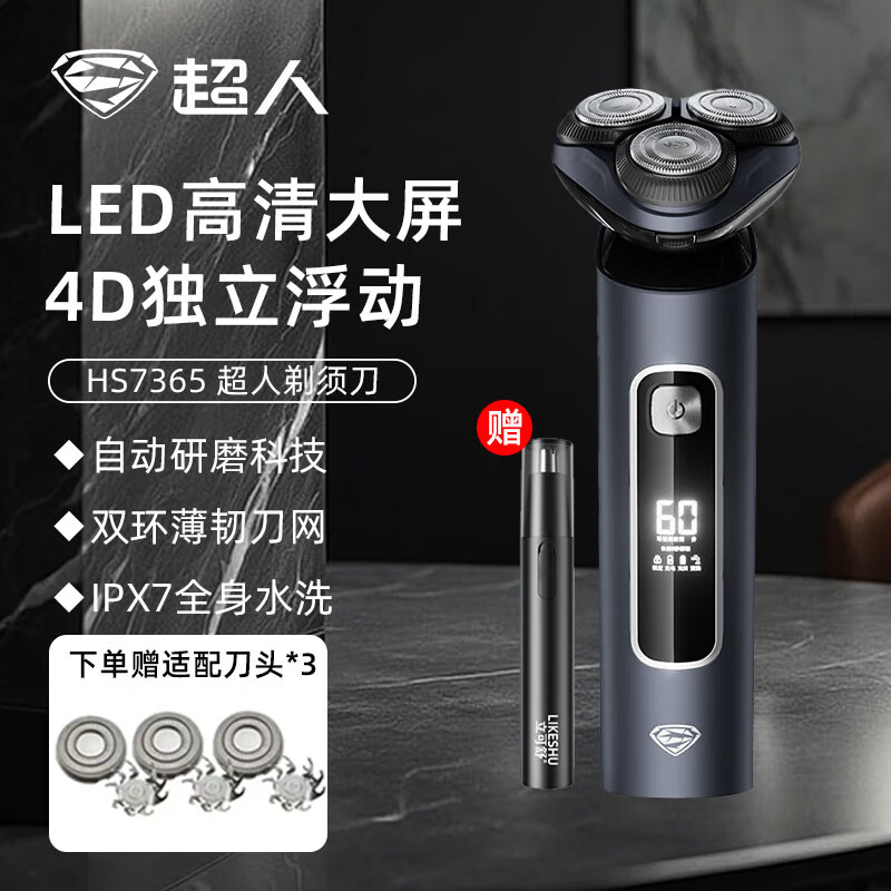 ���ڲ��������ˣ�SID�����뵶��ʿ��������10W��ȫ����ˮϴ���ص綯����ͷIPX7��ȫ��ˮϴ������﮵��Type-C HS7365�������õ�ͷ+�綯��ë����