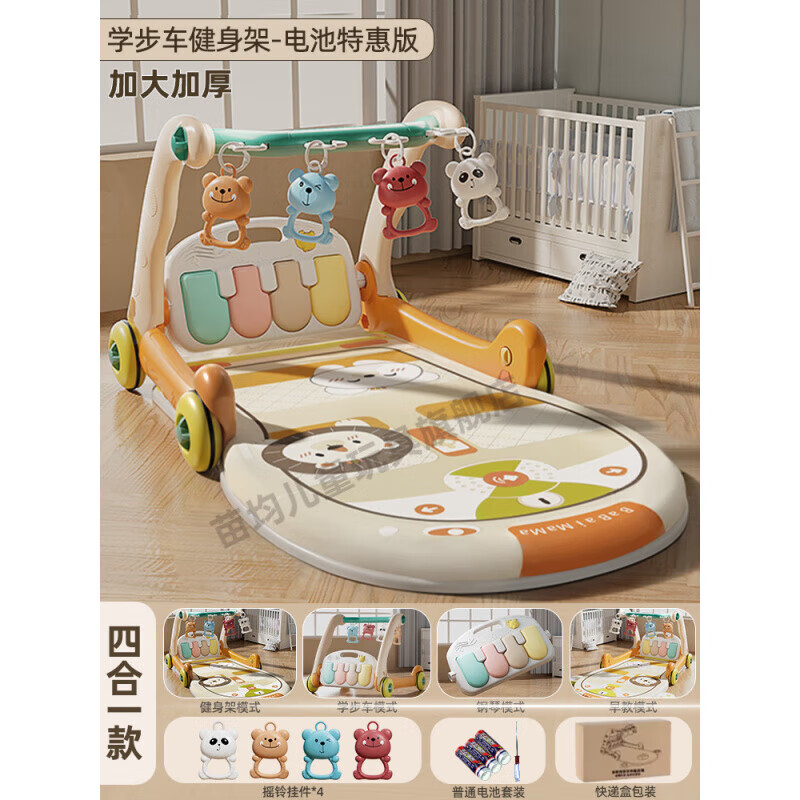 BEYZK婴儿玩具健身架脚踏钢琴宝宝0一1岁幼儿新生早教6个月3学步车 [加大加厚-4合1健身架+学步车]-