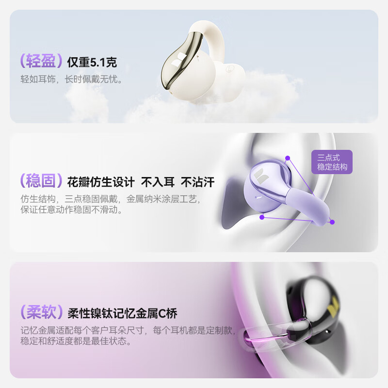 魔声（Monster）【新品】Open Ear AC225蓝牙耳机耳夹式蓝牙6.0开放式耳机跑步运动耳机通话降噪夹耳通用 黑色【限定花瓣设计+30h续航】