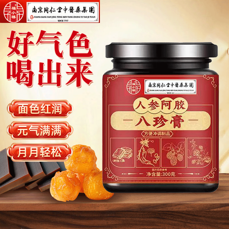 同仁堂南同人参阿胶八珍膏可搭气血膏红枸杞桂圆枸杞滋养气血双补 人参阿胶八珍膏 300g*1瓶