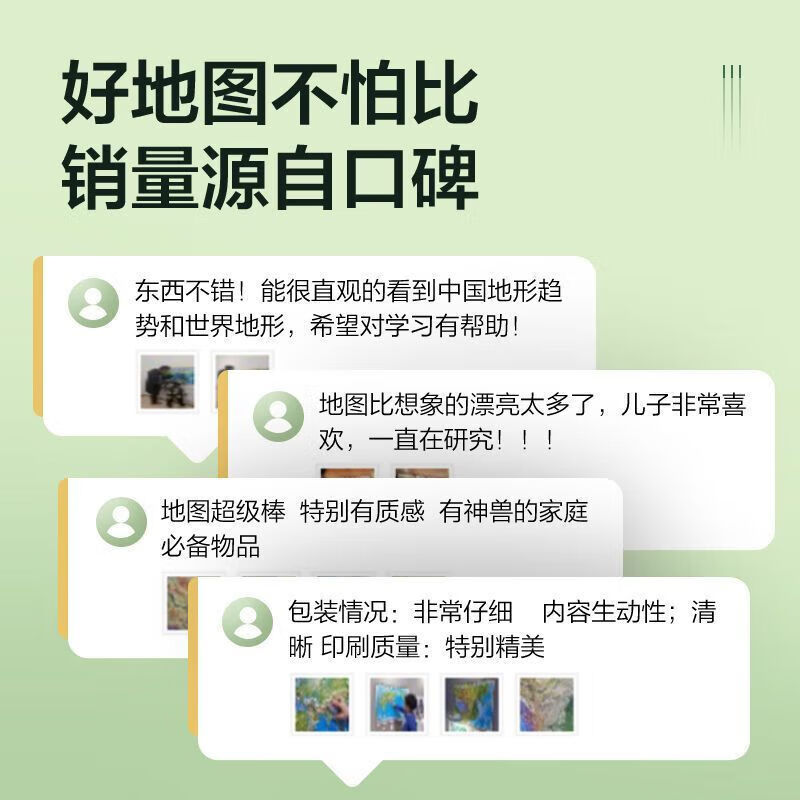 北斗58cm高清3D立体凹凸地图中国世界地形图真实触摸地形地貌 北斗正版3D立体高清地形图 58cm中国+世界地形图