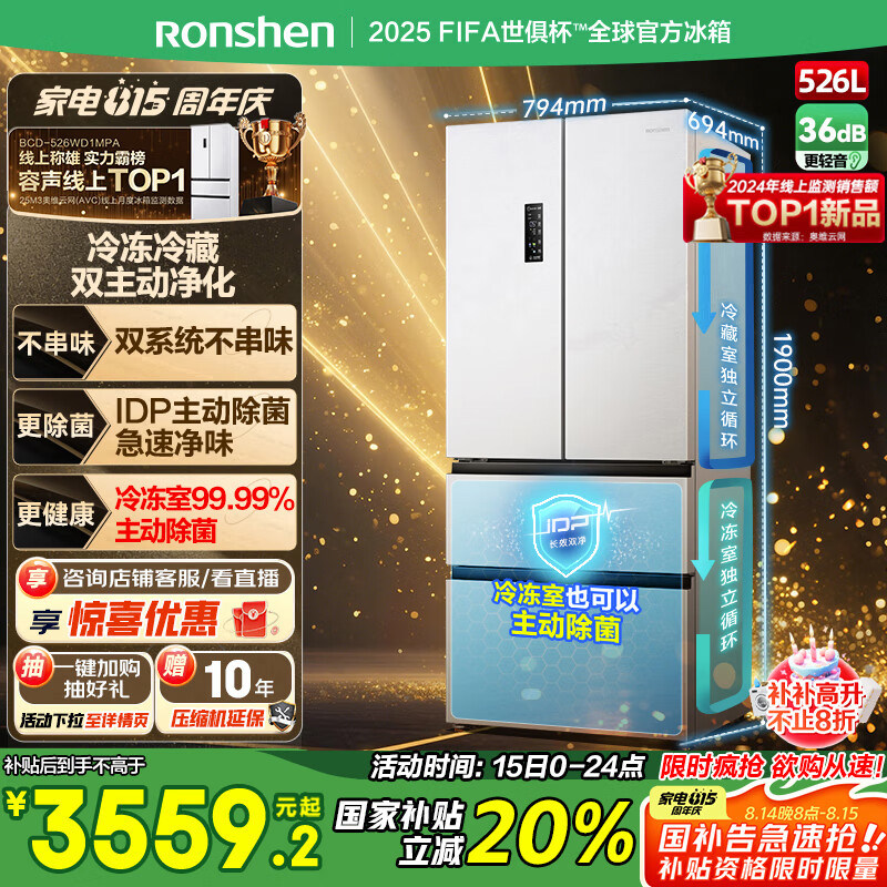 rongshen/���� ���� BCD-526WD1MPA ��ʽ���� 526�� 
