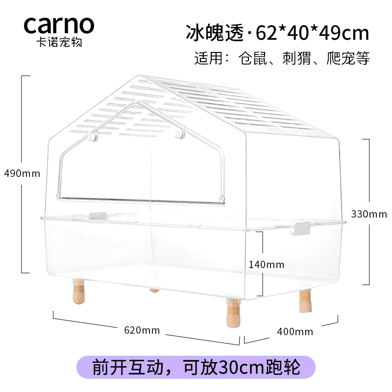 carno倉鼠籠子豪華別墅倉鼠專用金絲熊房子透明大籠子便宜 精靈小屋-冰魄透