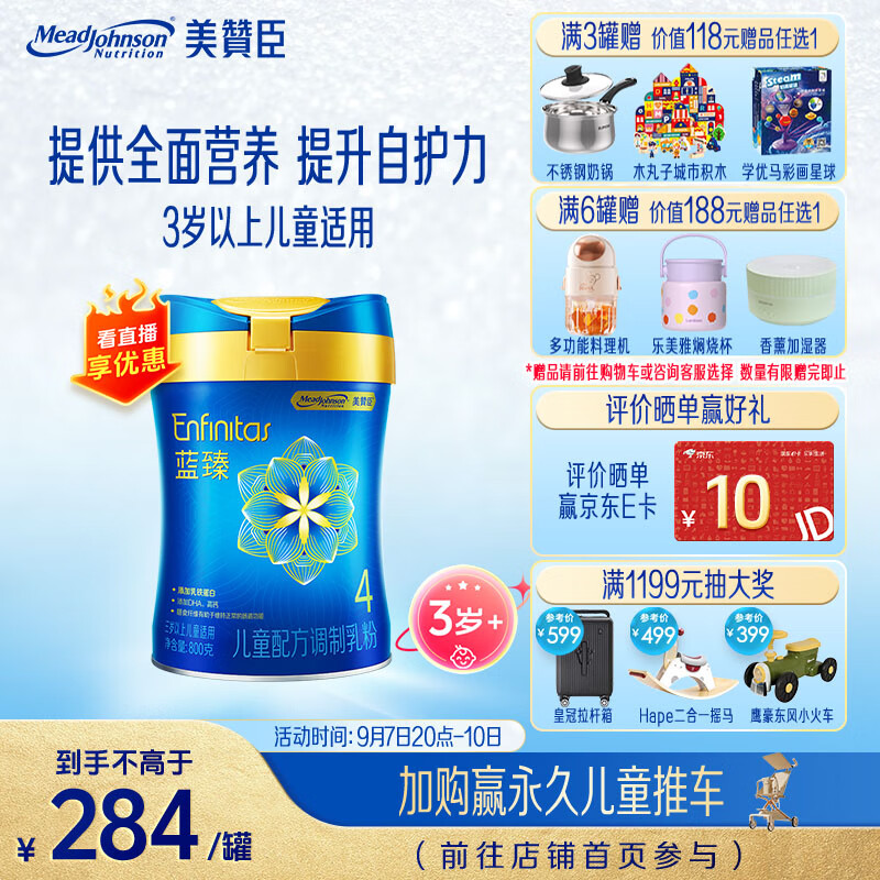 ���޳����� ��ͯ�̷� �䷽�������4�Σ�3�����ϣ�800g ȫ��Ӫ�� �Ի���
