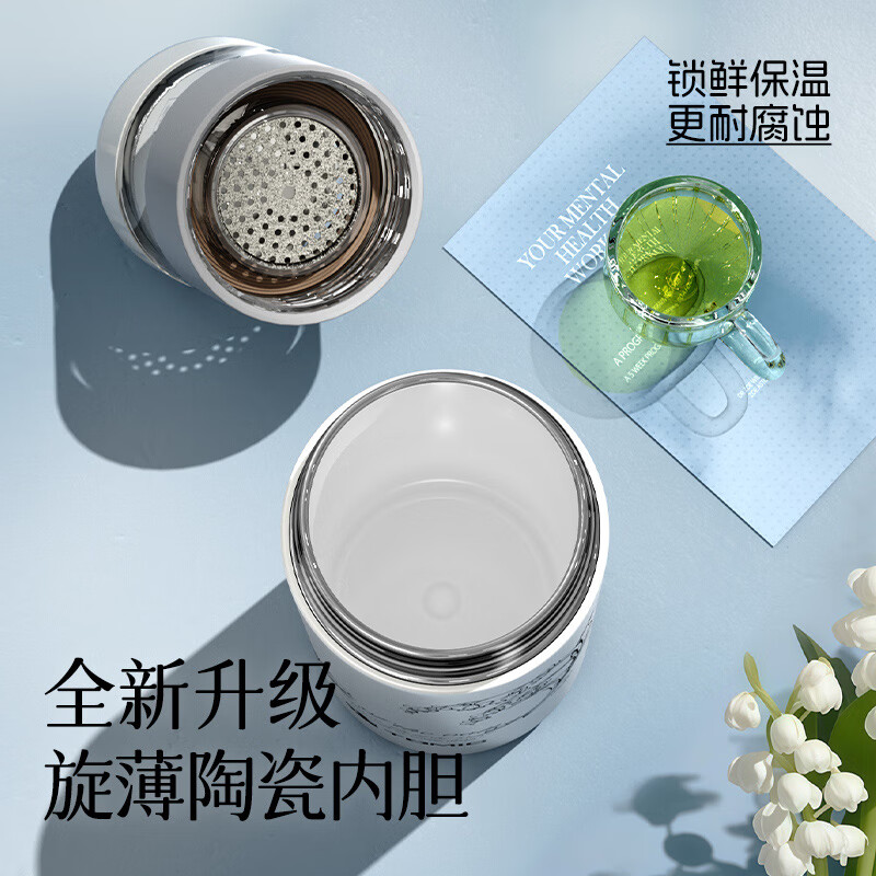 特美刻（TOMIC）离保温杯女高颜值泡茶杯办公室便捷焖茶杯水杯定制礼品 【铃兰系列-抗菌保鲜】陶瓷内胆