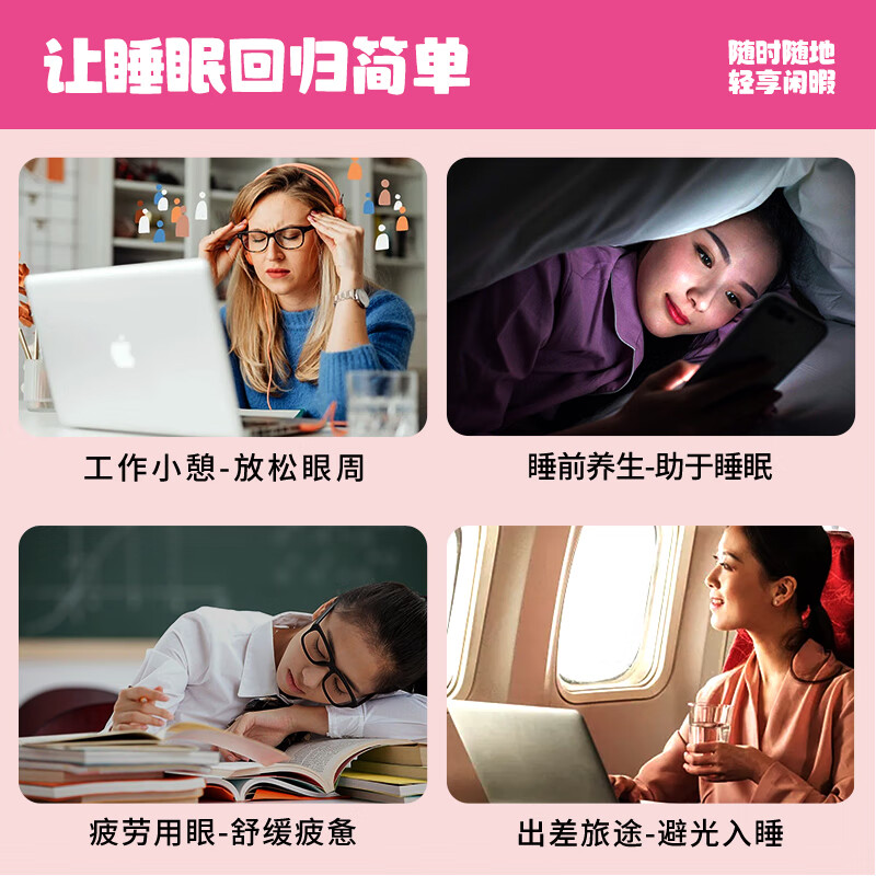 萱草【爆款IP联名】蒸汽眼罩叶黄素草本精华热敷自发加热遮光睡眠 30片/盒【芭比娃娃正版联名】