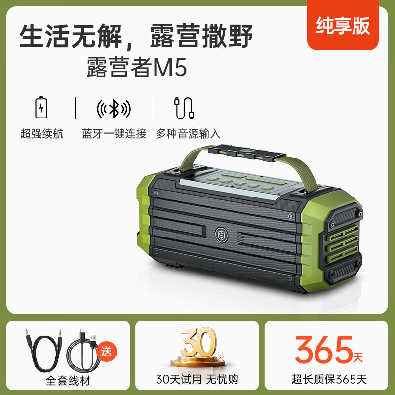 TWTCKYUS柏林之声M5户外k歌音响广场舞音箱蓝牙手提音响便携式低音炮话筒 M5纯享版