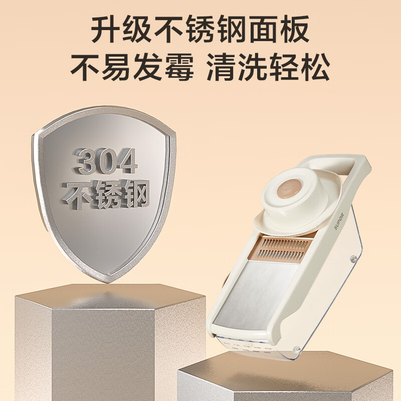 苏泊尔（SUPOR）切菜器多功能切丝器刨丝器擦丝器土豆丝刷丝器切丝机刮片磨蓉削丝 新升级 不锈钢面板 五种刀片