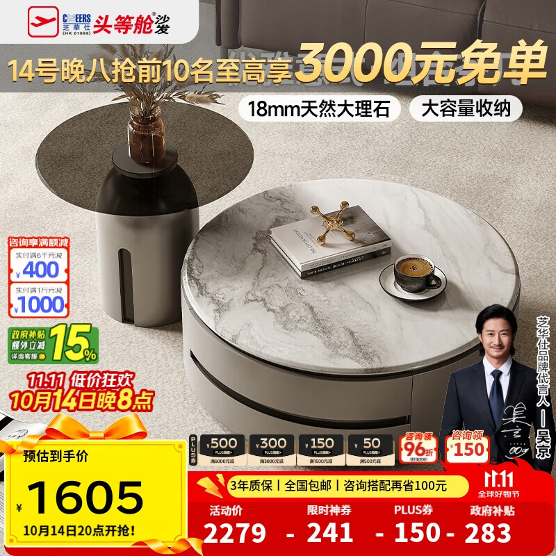 芝华仕（CHEERS）茶几客厅轻奢高级感2025新款小户型芝华士CJ109B茶几边几