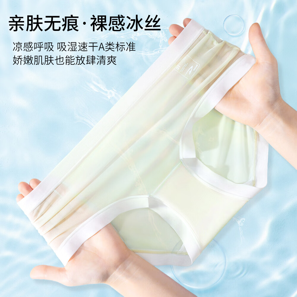 德尔惠女士内裤冰丝内裤抗菌中腰内裤女冰丝安全内裤运动内裤速干防夹臀 ins紫+Baby蓝+西柚粉 3条 M