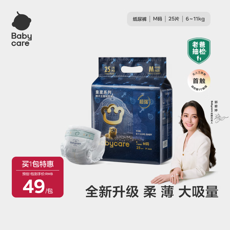 babycare ����ʨ������ M�� ֽ��� 25Ƭ 28.62Ԫ