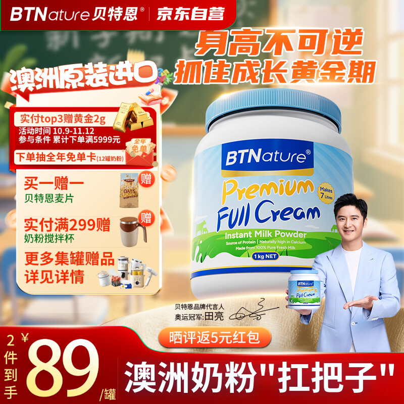 ���ض�BTNature��һ������ѧ����ͯ�ɳ��̷�3-6-12-15��߸Ƶ����������̷�1kg