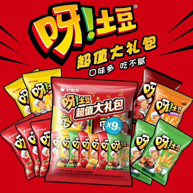 好丽友(orion)呀土豆9连包超值大礼包360g节日送礼薯条薯片零食膨化食品 呀土豆360g超值礼包