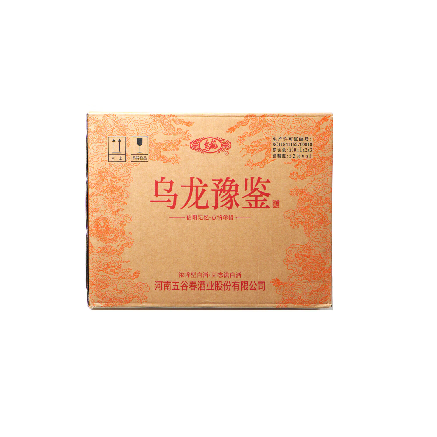 乌龙豫鉴浓香型固态法白酒送礼自饮联系客服领取优惠券 52度 500mL 6瓶 （整箱畅饮）