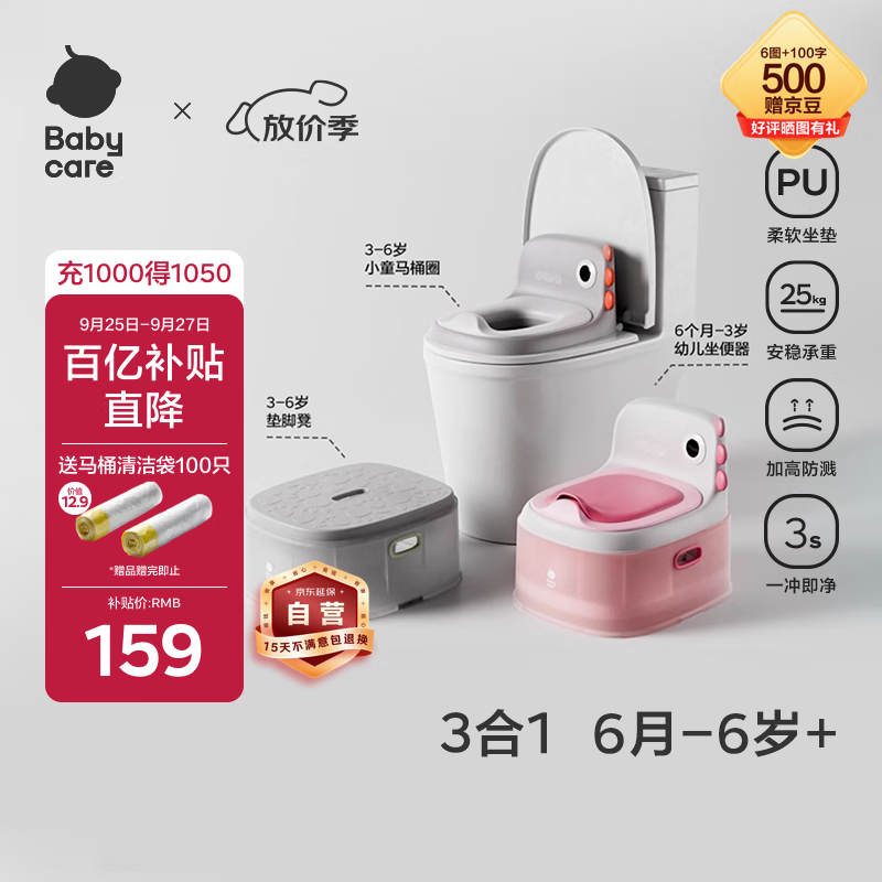 babycare儿童马桶宝宝马桶坐便器小马桶小恐龙多功能坐便器 维尔粉