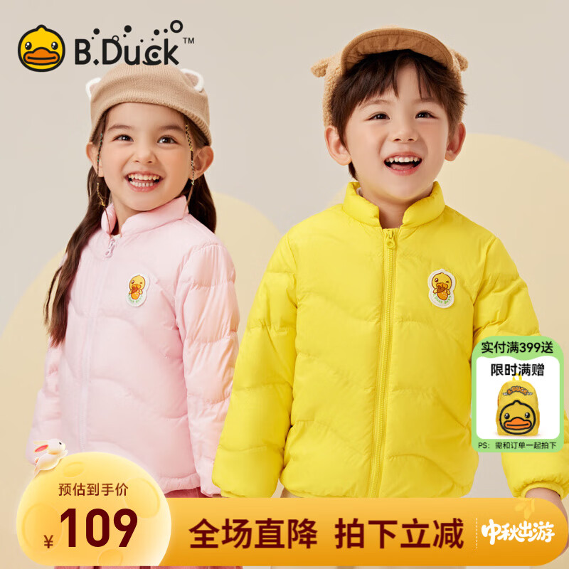 B.Duck【新品】小黄鸭童装儿童羽绒服轻薄秋冬款男童外套保暖开衫 俏皮黄 100 cm 京东折扣/优惠券