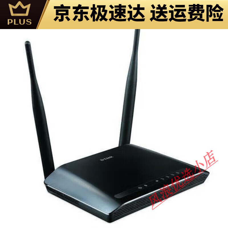 友訊D-LINK友訊D-LinkD-Link/友訊B家用光纖無線路由器300M小 dir-612