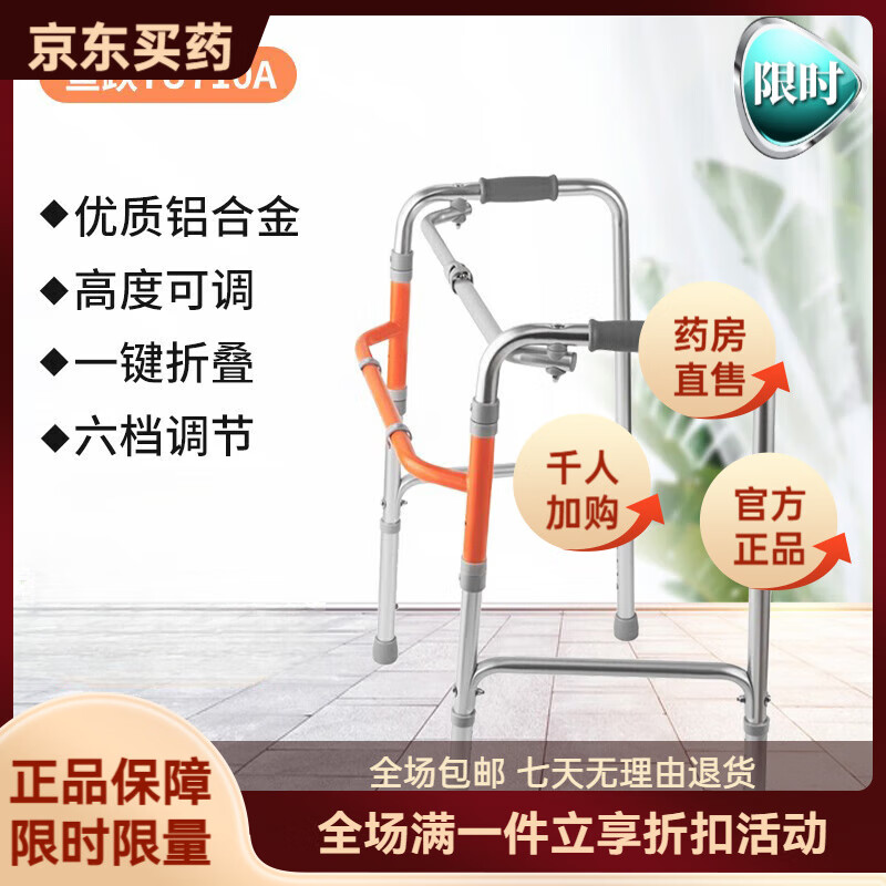 四脚助行器yu710老人病人复健手杖拐棍拐杖铝合金防滑调